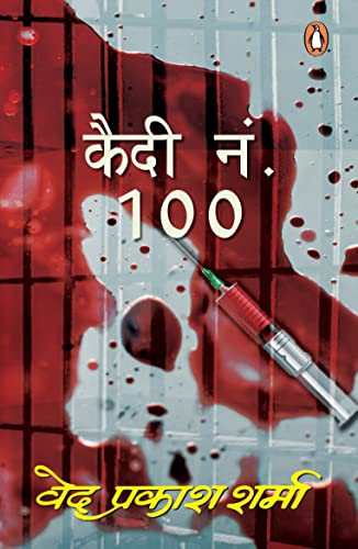 Kaidi No. 100