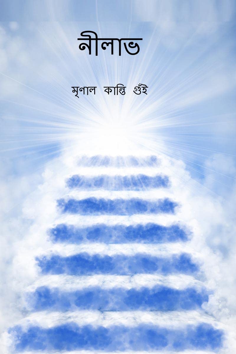 NILABHA /  : Bluish