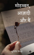 Mohabbat, Azadi aur Main / ,   