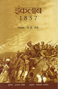Inqulab  1857