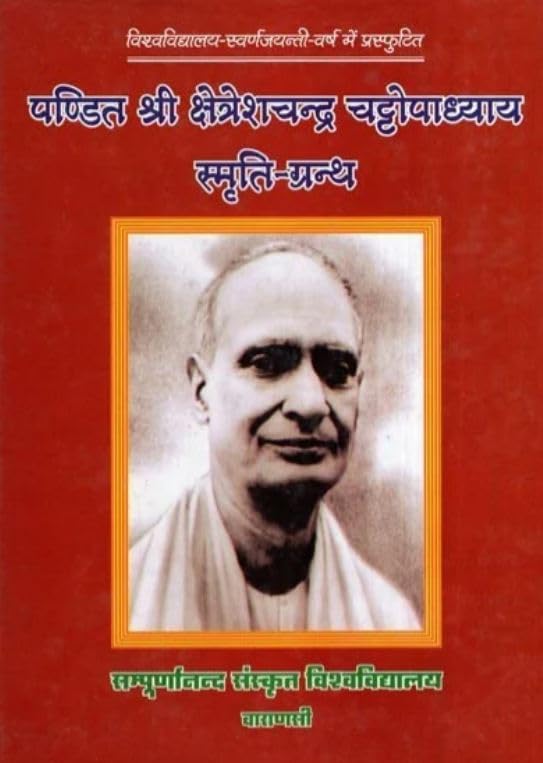 Pandit Shri Kshetrashchandra Chattopadhyay Smriti Granth No. 11