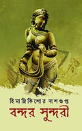 BONDOR SUNDORI