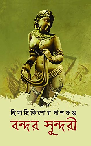 BONDOR SUNDORI