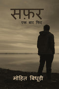 Safar ek baar fir / :   :   