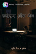 Emotion Of Man /   