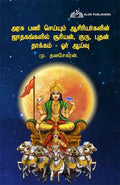 Influence Of Guru, Budha And Sun On Government Teachers  A Study (Tamil) [Paperback] M. Danasekaran
