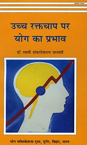 Uch Raktachap par Yoga ka Prabhav (Hindi)