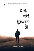 its not the end its the beginning /     