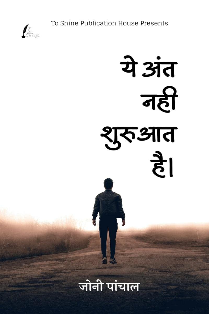 its not the end its the beginning /     