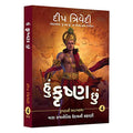 Hu Krishna Chhu  Vol 4
