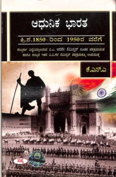 ADHUNIKA BHARATA FOR 18501950 FOR BA 6TH SEM : GU