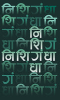  [Nishigandha]