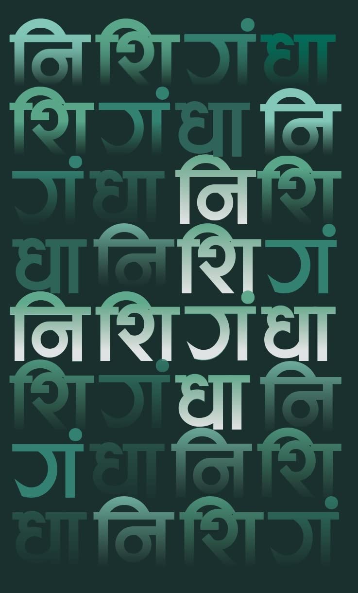  [Nishigandha]