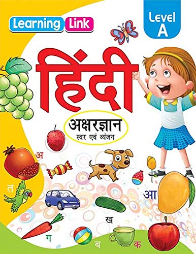 Hindi A (For Nursery) (Paperback, Bpi)