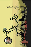 T . Pen Puligal , Ltte2 /  .  , Ltte2