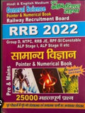 2022 RRB Vol.1 GroupD Solved Papers & Practice BookQuestion Bank
