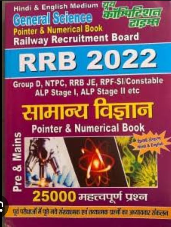 2022 RRB Vol.1 GroupD Solved Papers & Practice BookQuestion Bank