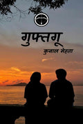 Guphtagu / 