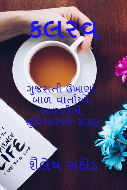 Kalarav / 