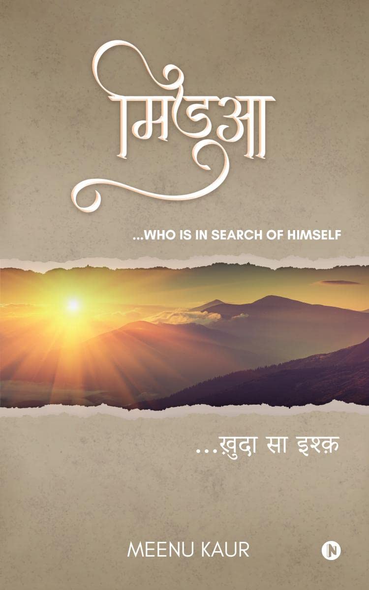 Midua / : ...who is in search of himself /  