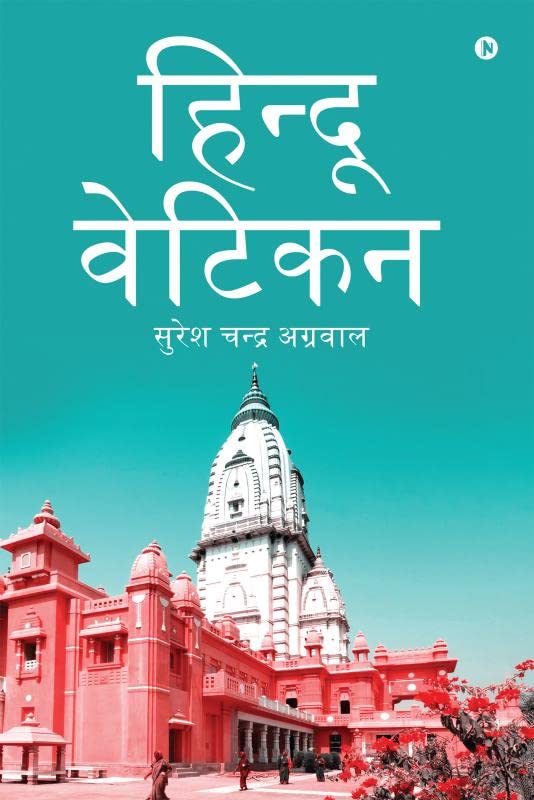 Hindu Vatican