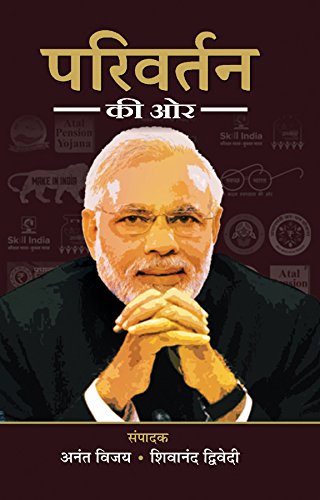 Parivartan Ki Ore