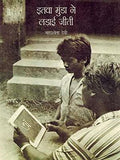 Etoa Munda Won The Battle