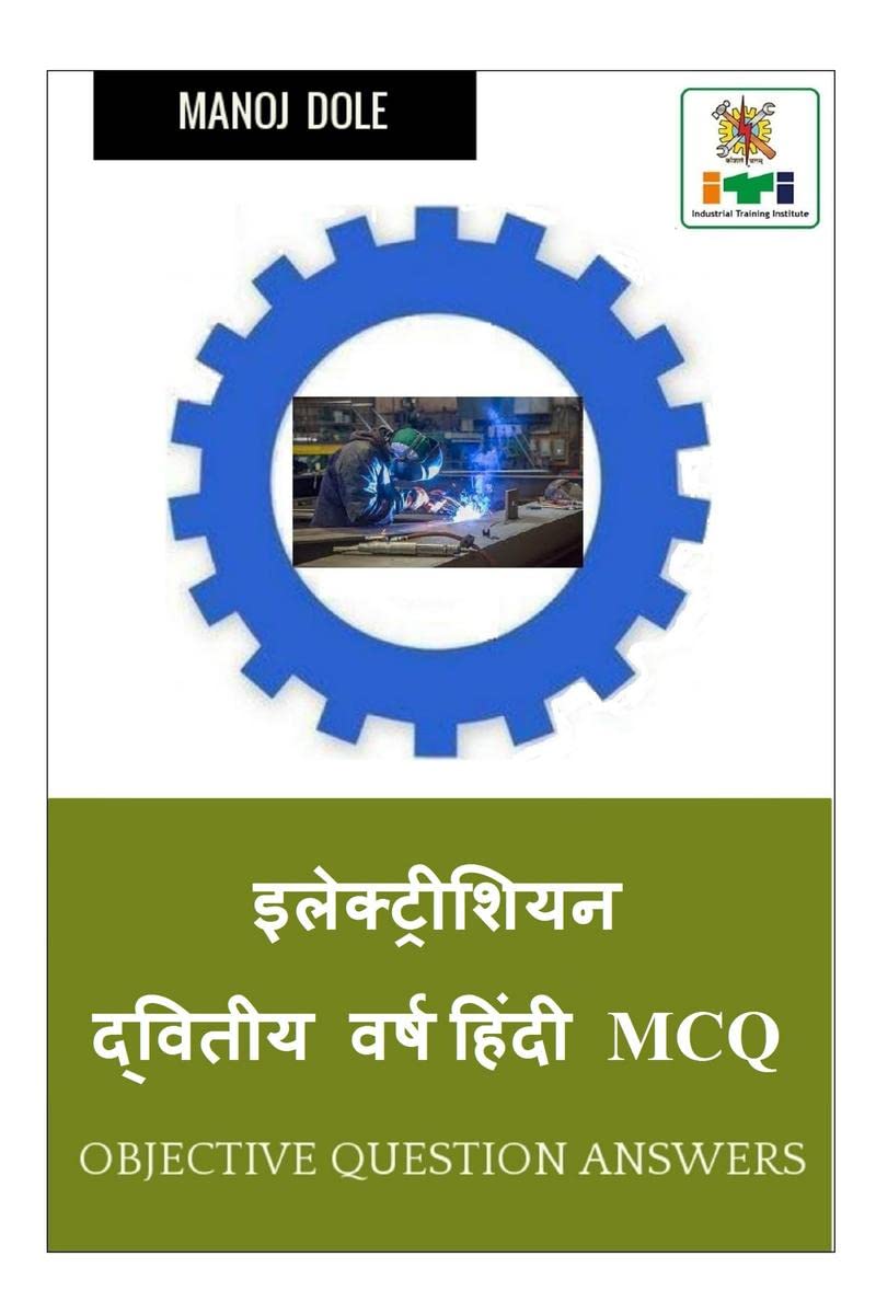 Electrician Second Year Hindi MCQ /     MCQ