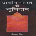 Prachin Bharat me Bhumi Dan