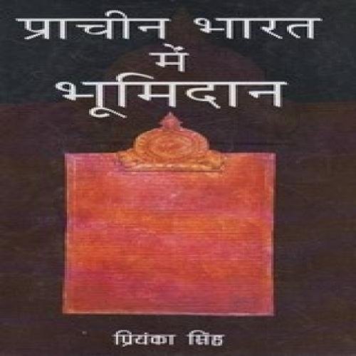 Prachin Bharat me Bhumi Dan