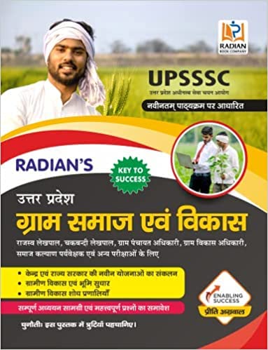 Uttar Pradesh Gram Samaj Evam Vikas Book for 2022 UPSSSC
