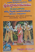 Valmiki Ramayanam  Part 2, In Telugu