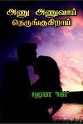 anu anuvai nerungukirai /   