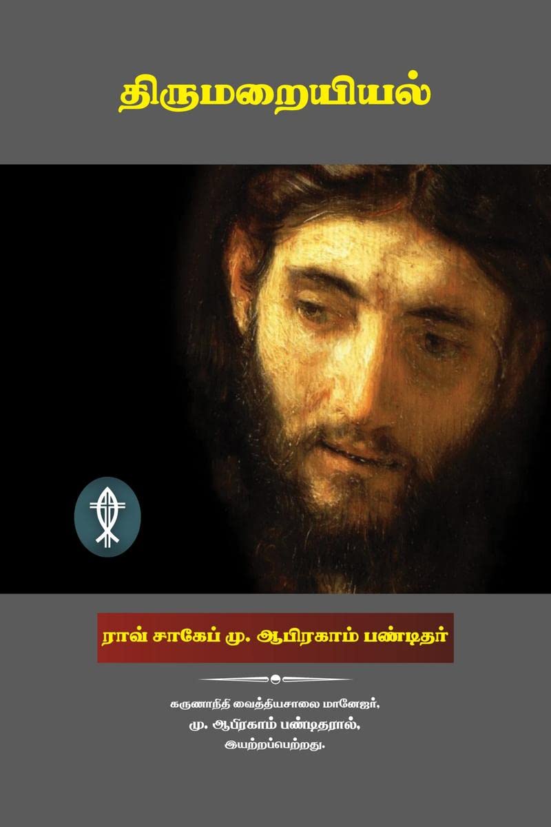 Nanmarai kaattum Nanneri Part1 /     1 : 