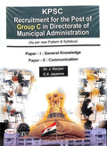 KPSC RECRUITMENT FOR THE POST OF GROUP C IN DIRECTORATE OF MUNICIPAL ADMINISTRATION PAPER 1 GENERAL