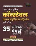 Examcart Madhya Pradesh MP Police Constable Bharti Exam Book 2025 | 35 Solved Papers with Complete Solutions | For General Duty,