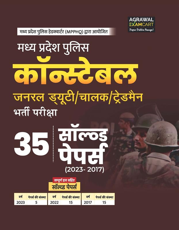 Examcart Madhya Pradesh MP Police Constable Bharti Exam Book 2025 | 35 Solved Papers with Complete Solutions | For General Duty,