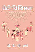 Beti Vishishtata /  