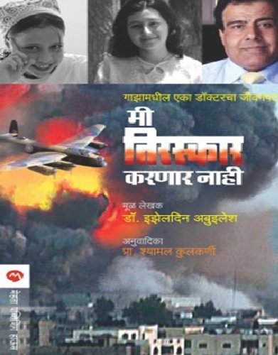MI TIRASKAR KARNAR NAHI