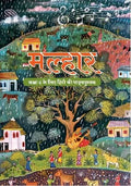 Malhar Hindi Textbook For Class Vi Latest Edition As Per Ncert/Cbse