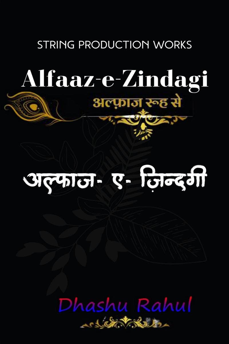 Alfaaz E Zindagi