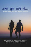Agar Tum Saath Ho..... /    ... :     