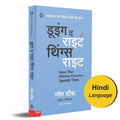      | Hindi | Doing The Right Things Right