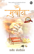 Mukhota