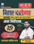BPSSC Bihar Daroga Police 36 Sets with 26 Solved Papers and 10 Practice Sets