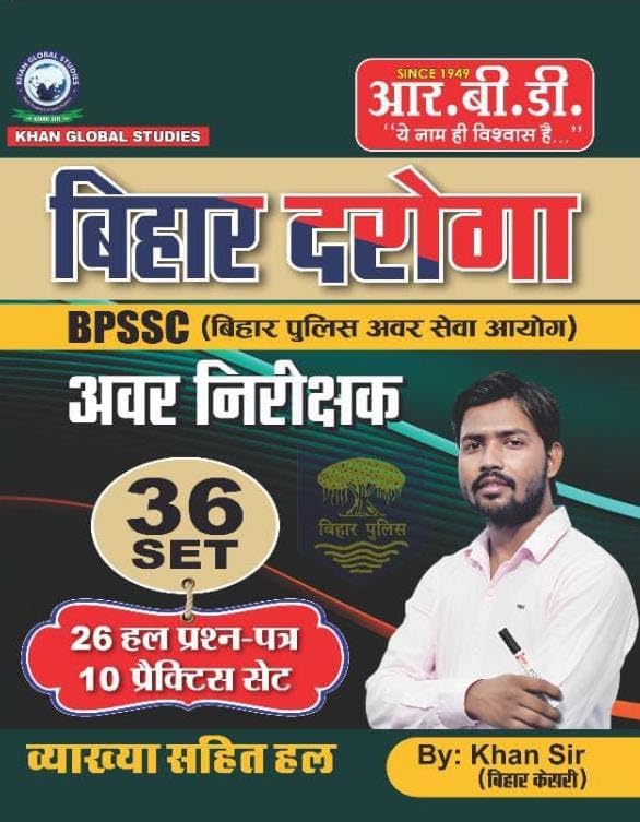 BPSSC Bihar Daroga Police 36 Sets with 26 Solved Papers and 10 Practice Sets