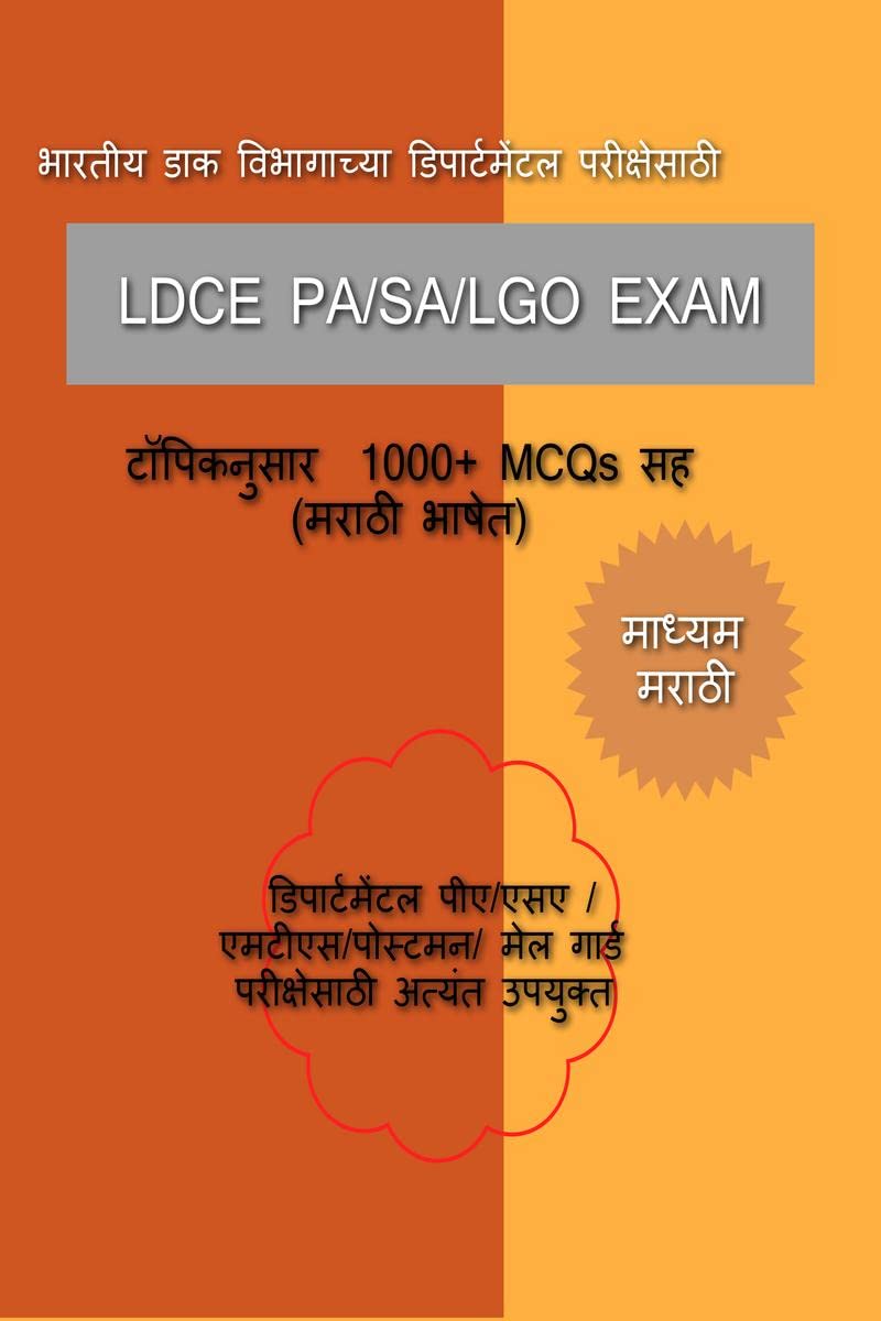 LDCE PASALGO EXAM /  / /   :   