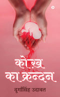 Cry of the Womb /   