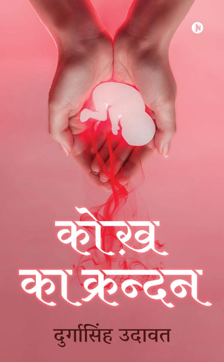 Cry of the Womb /   