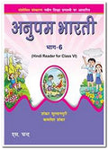 ANUPAM BHARTI HINDI READER PART 6